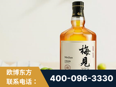 烟台-梅见青梅酒